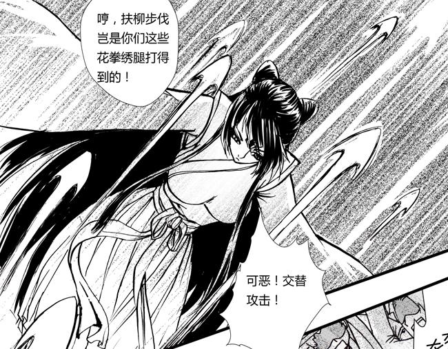 第38话 大战+九阳-第34话