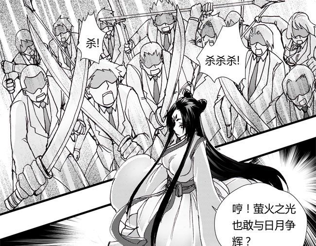 第38话 大战+九阳-第34话