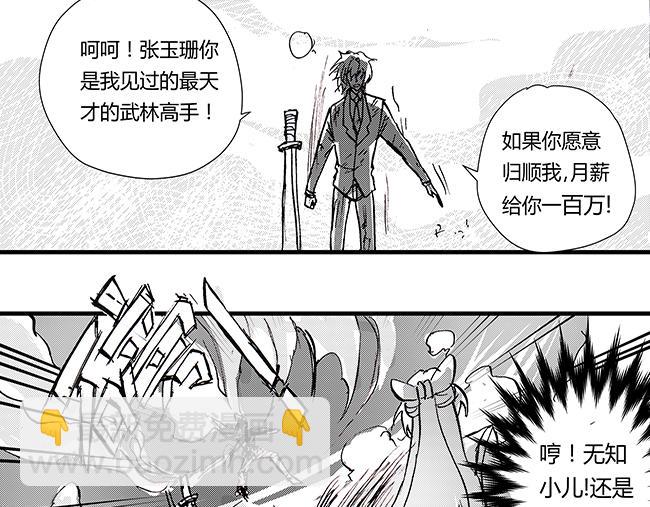 第40话 回春+月薪-第36话