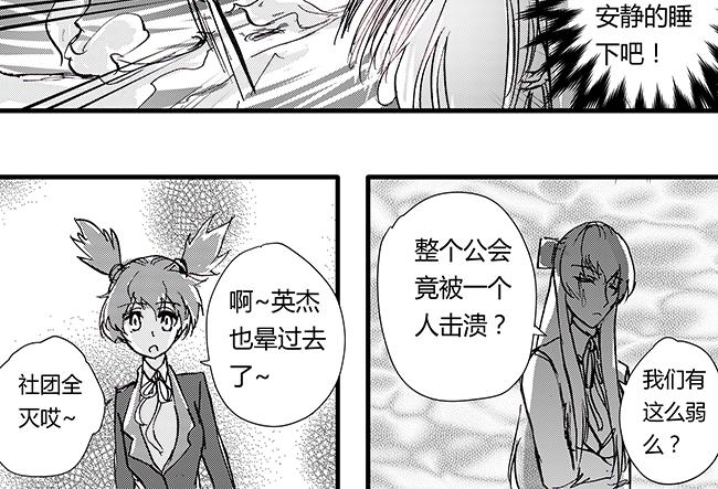 第40话 回春+月薪-第36话