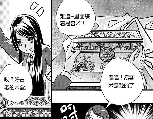 第42话 明星+秘宝-第38话