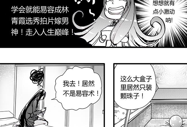 第42话 明星+秘宝-第38话