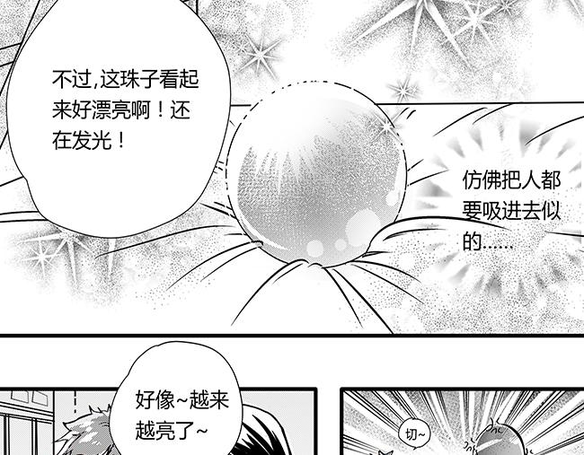 第42话 明星+秘宝-第38话