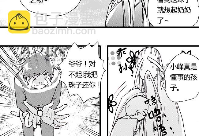 第42话 明星+秘宝-第38话