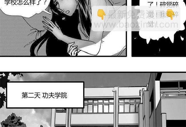 第42话 明星+秘宝-第38话