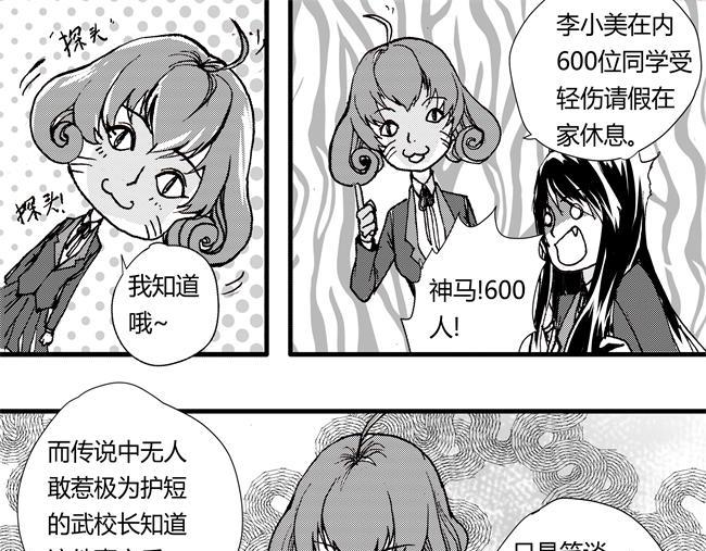 第42话 明星+秘宝-第38话