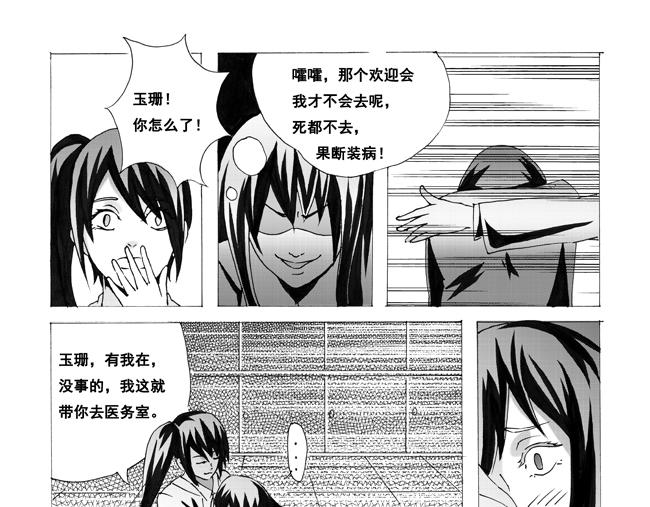 第4话 商少+登场-第4话