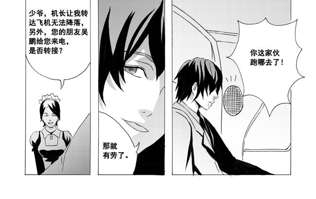 第4话 商少+登场-第4话