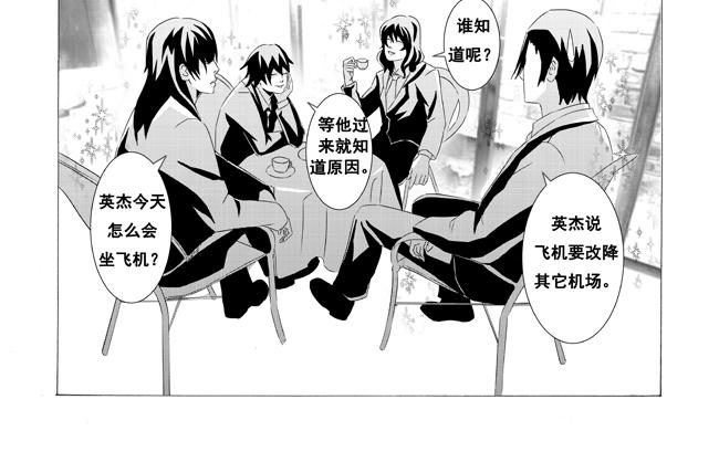 第4话 商少+登场-第4话