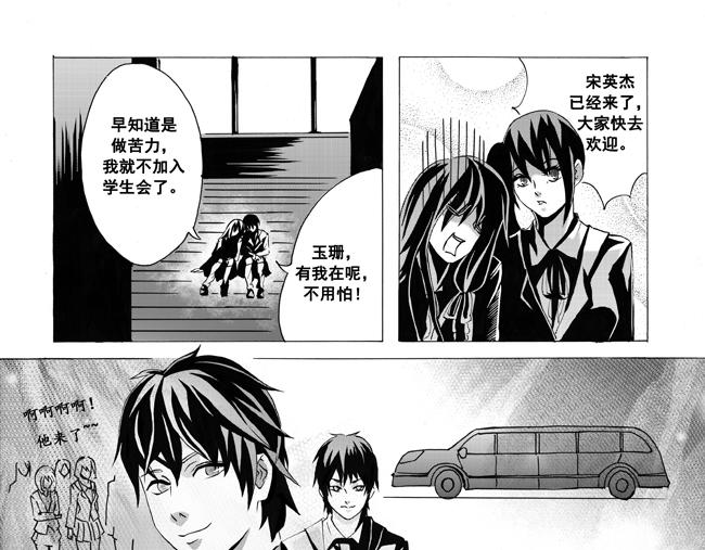 第4话 商少+登场-第4话