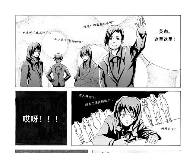 第4话 商少+登场-第4话