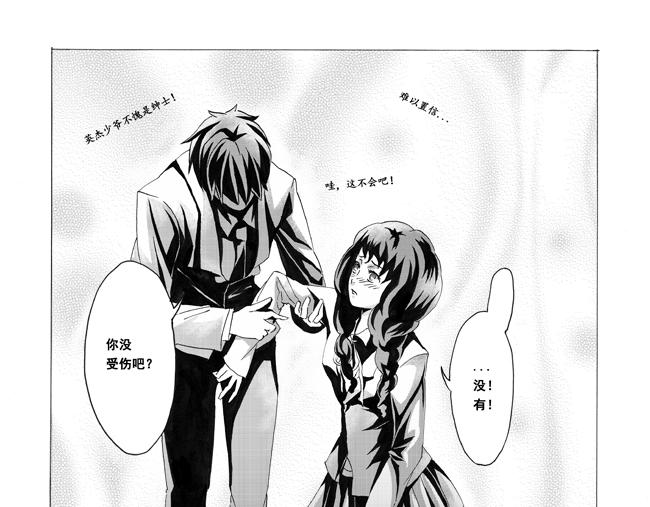 第4话 商少+登场-第4话