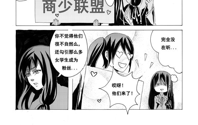 第4话 商少+登场-第4话