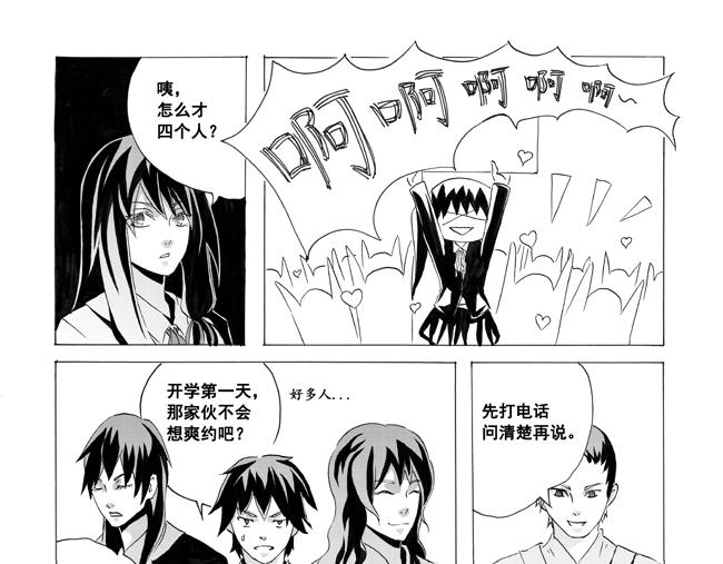 第4话 商少+登场-第4话