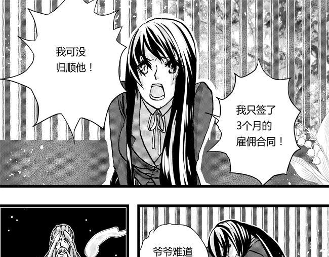 第44话 交易+登门-第40话