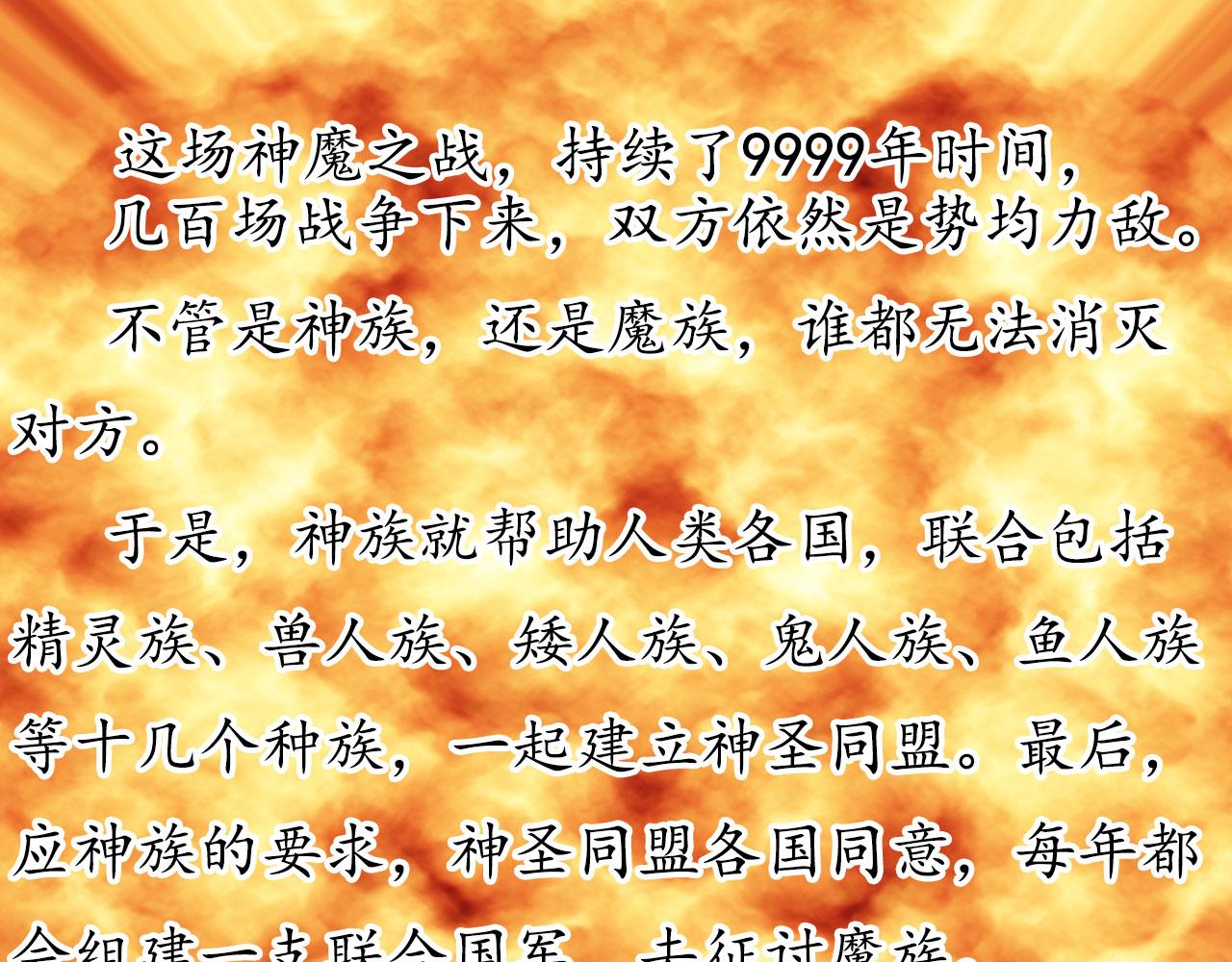 新作预告，剑圣与魔王餐厅(1/4)-第46话