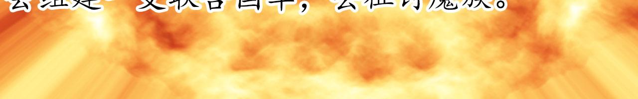 新作预告，剑圣与魔王餐厅(1/4)-第46话