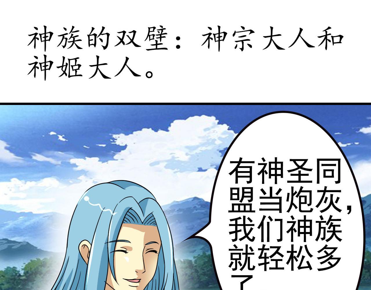 新作预告，剑圣与魔王餐厅(1/4)-第46话