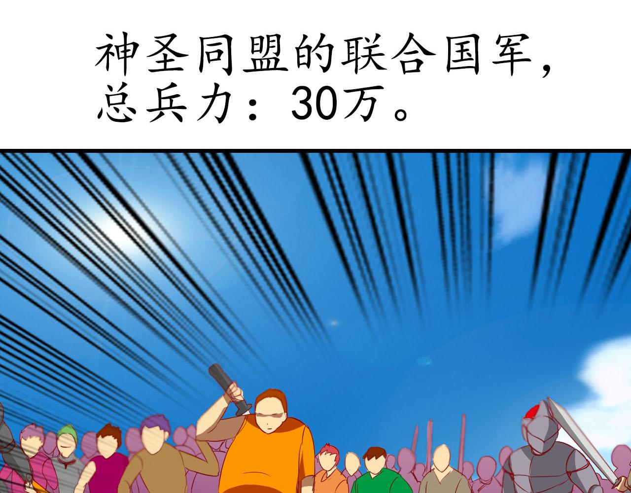 新作预告，剑圣与魔王餐厅(1/4)-第46话