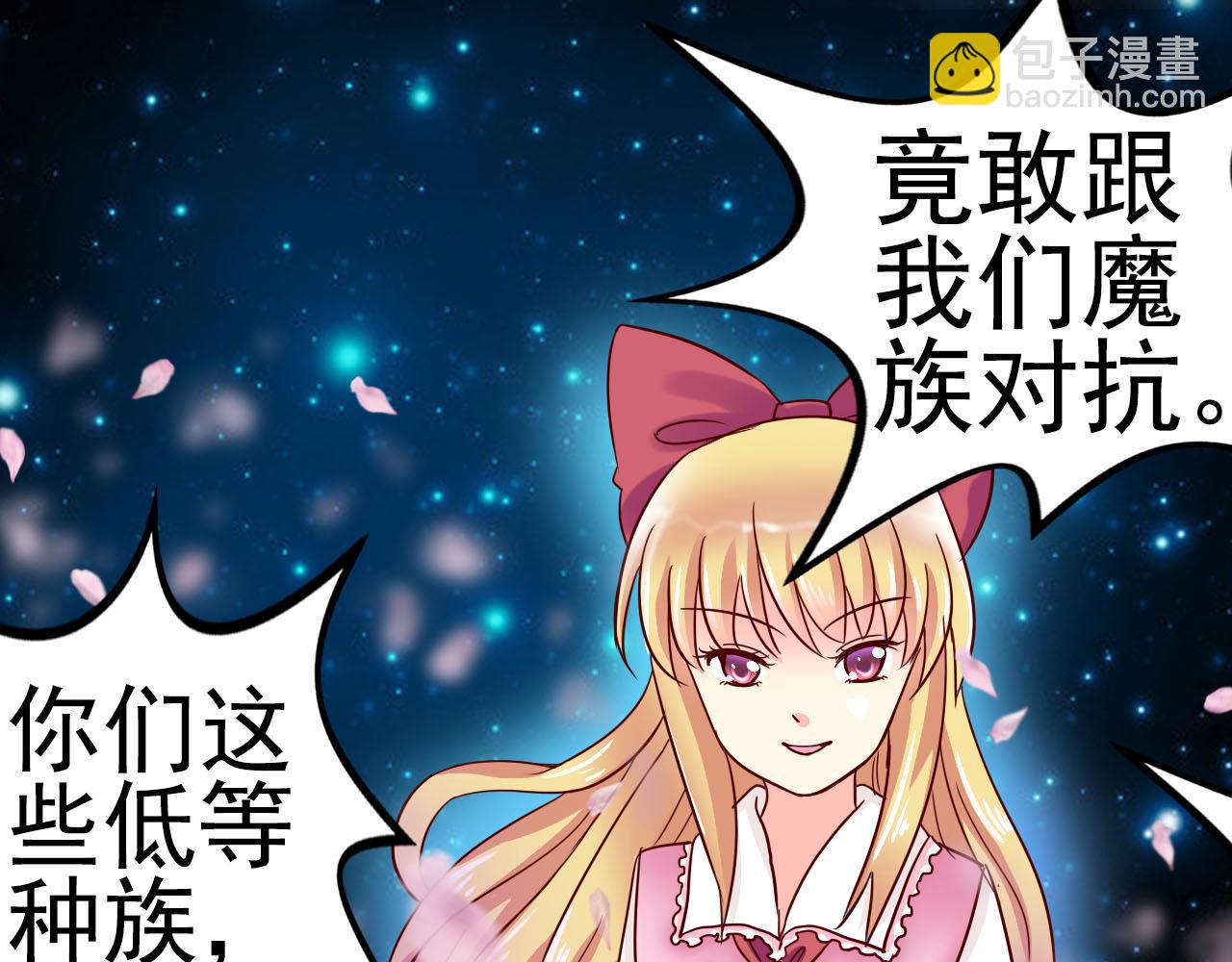 新作预告，剑圣与魔王餐厅(1/4)-第46话