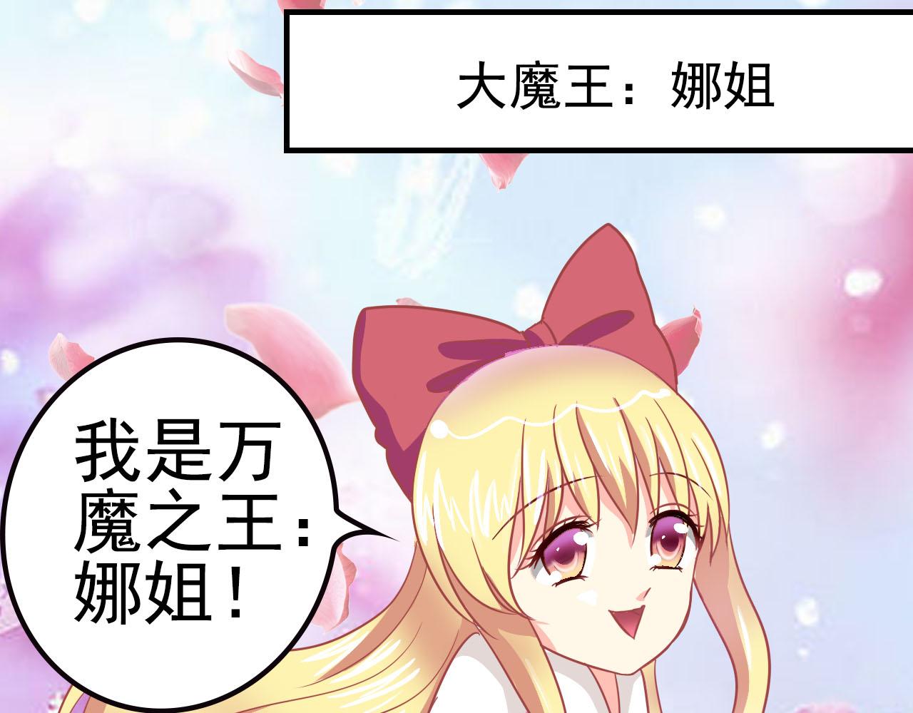 新作预告，剑圣与魔王餐厅(1/4)-第46话