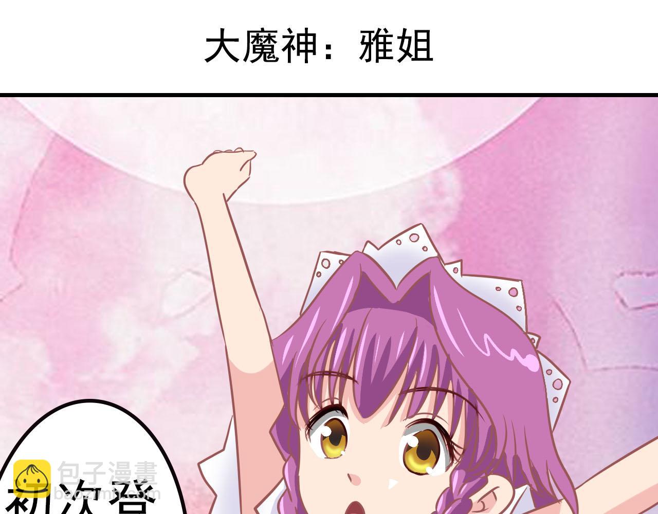 新作预告，剑圣与魔王餐厅(1/4)-第46话