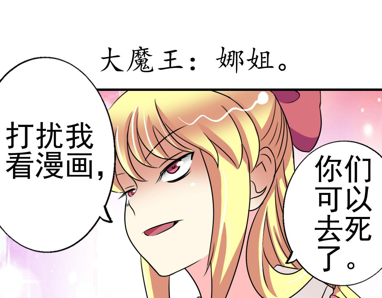 新作预告，剑圣与魔王餐厅(1/4)-第46话