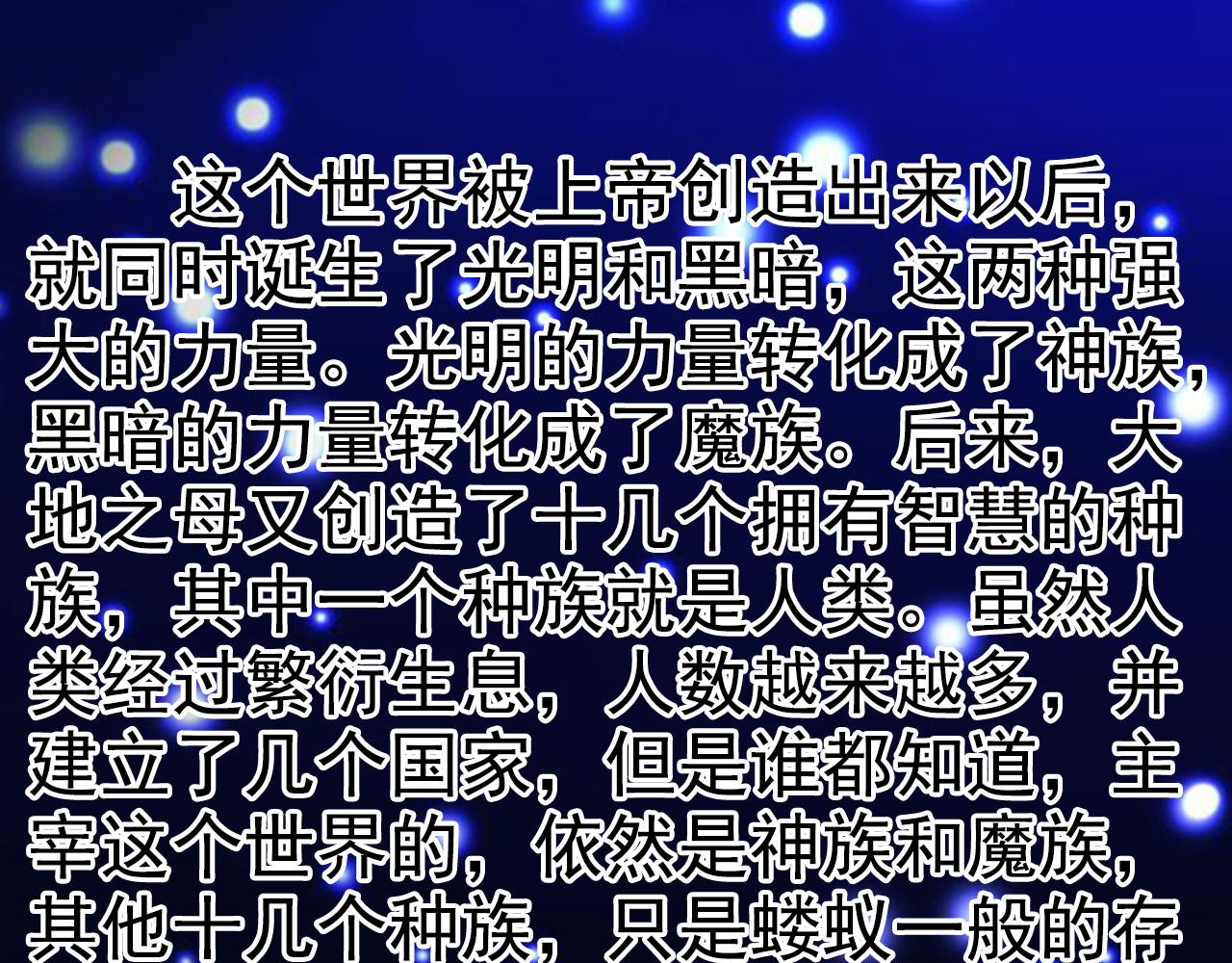 新作预告，剑圣与魔王餐厅(1/4)-第46话