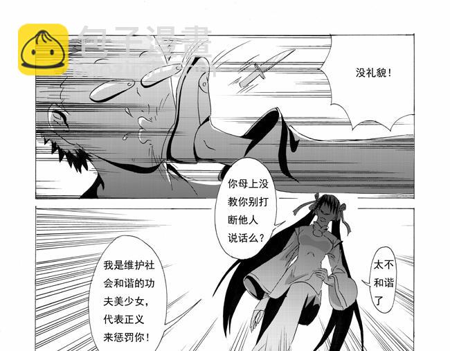 第6话 机场+夜巡-第6话