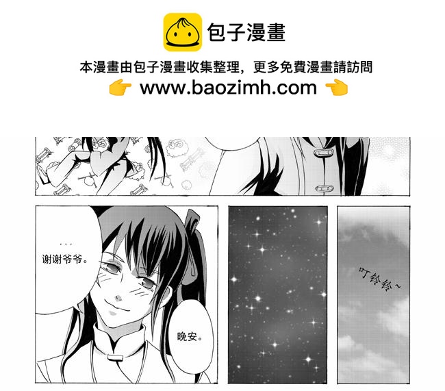 第6话 机场+夜巡-第6话