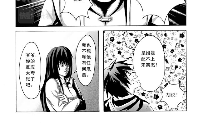 第6话 机场+夜巡-第6话