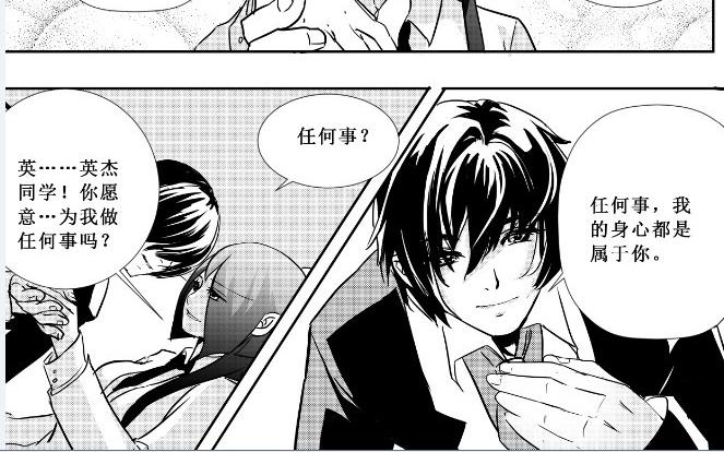 第9话 仙琴+药王-第8话