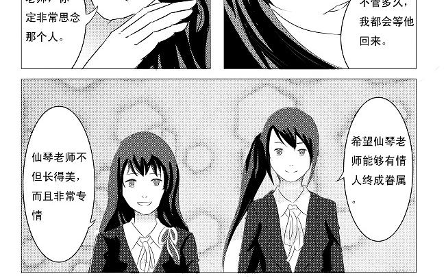 第9话 仙琴+药王-第8话