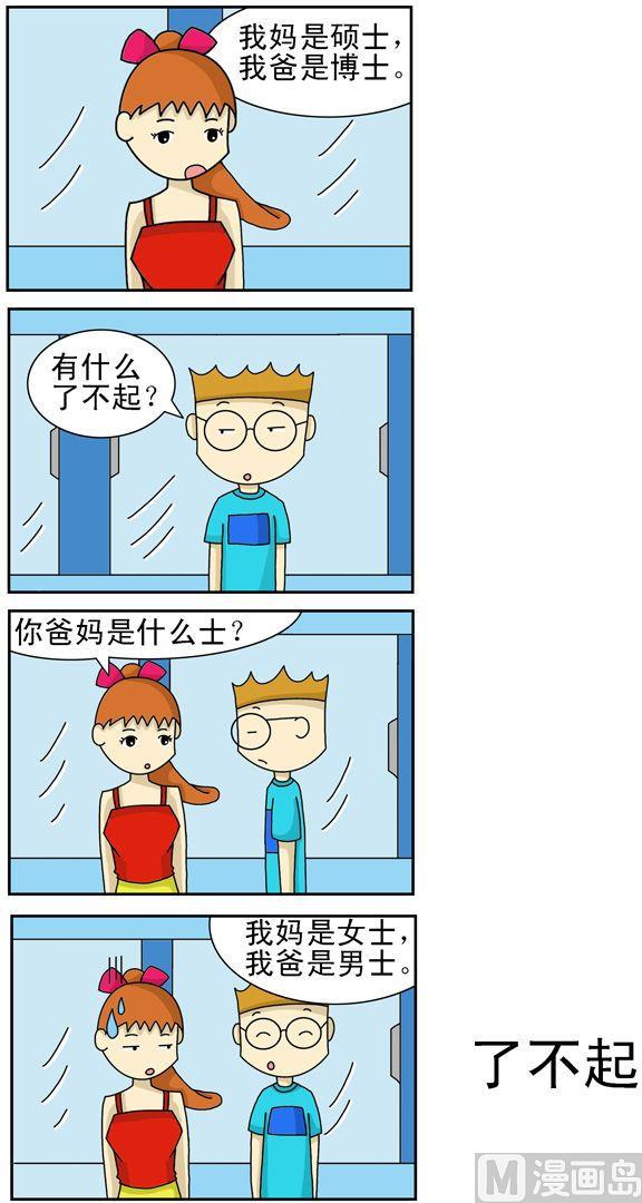 146-第146话