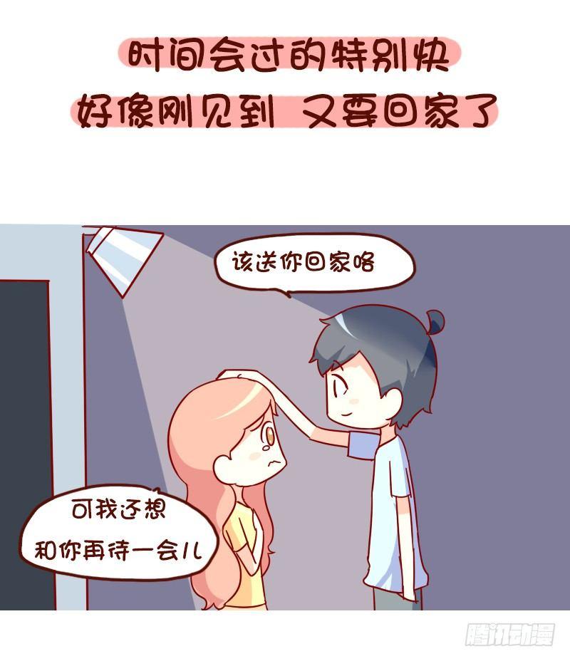 公交男女爆笑漫画 - 1017-有对象是一种什么样的美 - 2