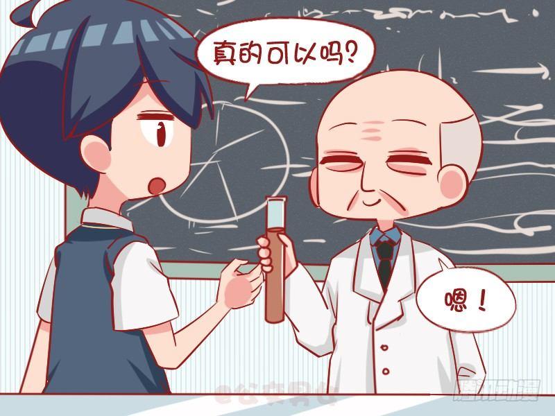 公交男女爆笑漫畫 - 1064-化學課奇遇 - 1