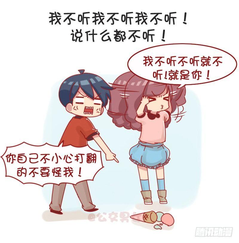 公交男女爆笑漫画 - 1066-吵架吵不过别人怎么办 - 1