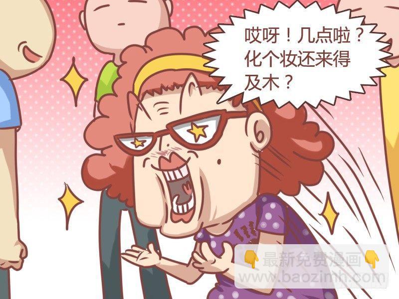 公交男女爆笑漫畫 - 108 起死回生 - 1