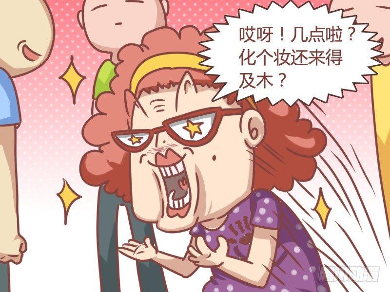 公交男女爆笑漫画 - 108 起死回生 - 1