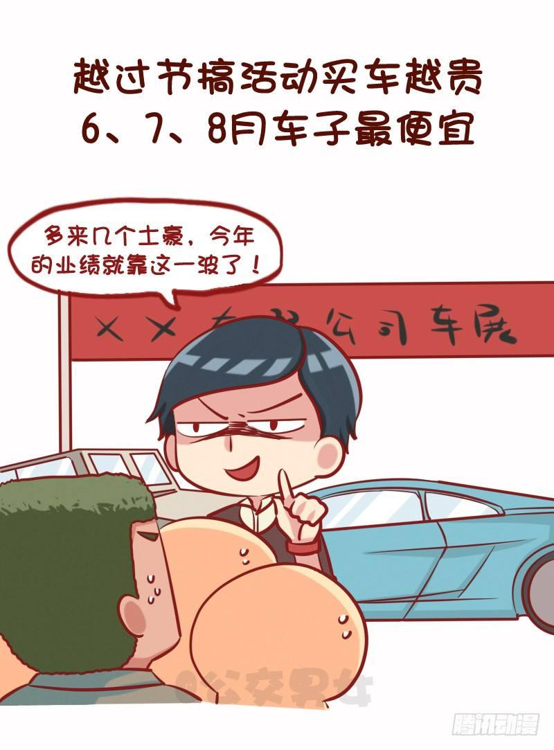 公交男女爆笑漫画 - 1075-各行各业鲜为人知的秘密 - 3