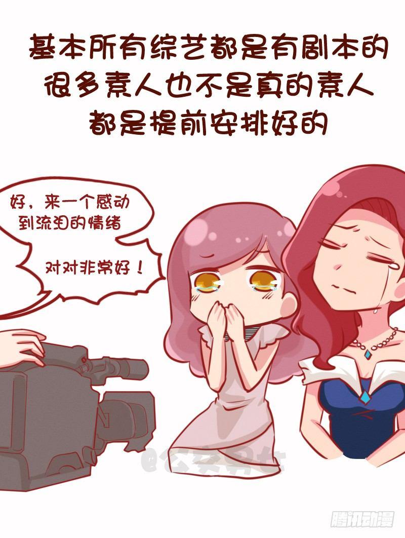 公交男女爆笑漫画 - 1075-各行各业鲜为人知的秘密 - 2