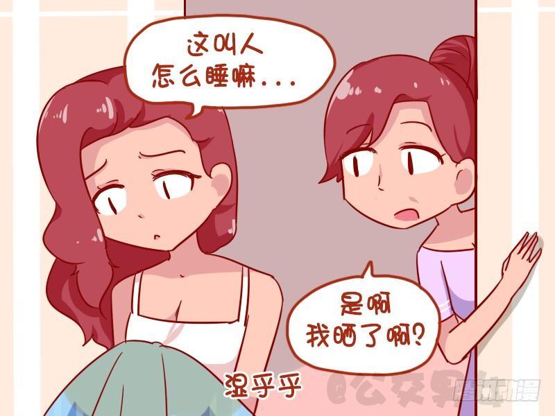 公交男女爆笑漫画 - 1083-晒被子 - 1