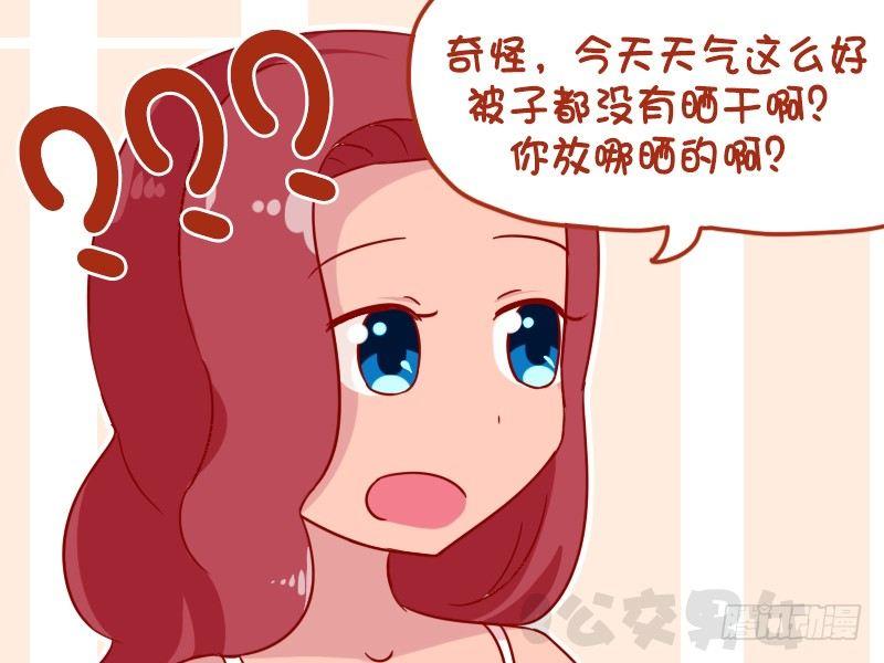 公交男女爆笑漫画 - 1083-晒被子 - 2