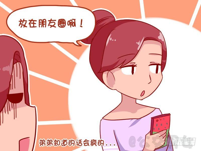 公交男女爆笑漫画 - 1083-晒被子 - 1