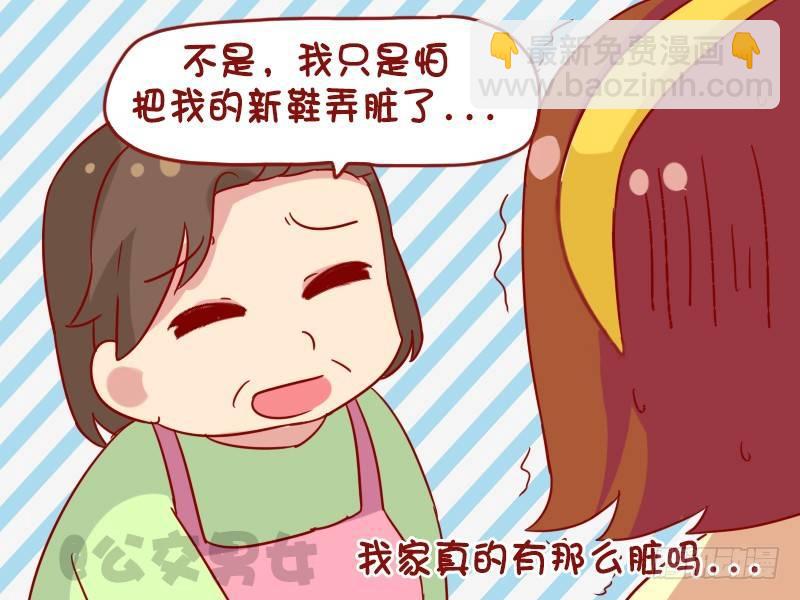 公交男女爆笑漫画 - 1109-保洁阿姨 - 1
