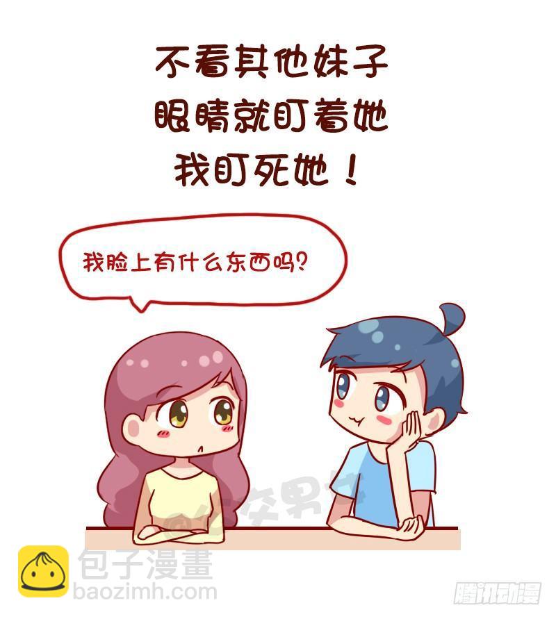 公交男女爆笑漫畫 - 1123-如何折磨女朋友 - 2