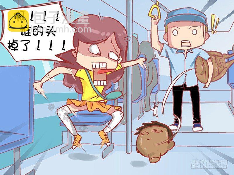公交男女爆笑漫画 - 1144-吓一跳 - 2