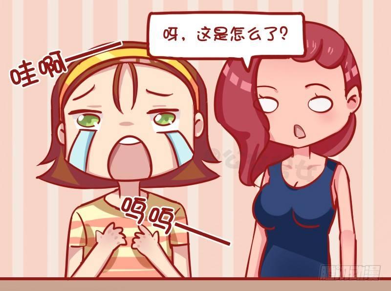 公交男女爆笑漫画 - 1182-鸭锁骨 - 1