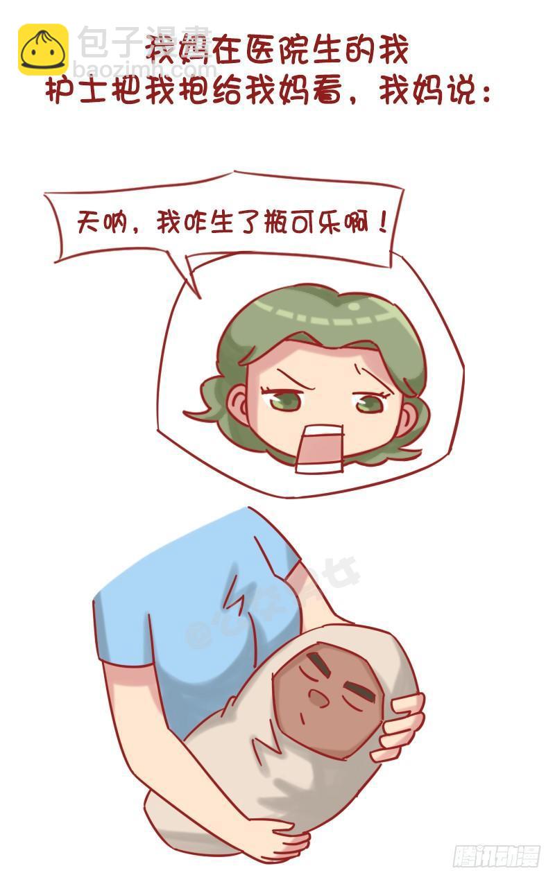 公交男女爆笑漫画 - 1216-长得黑是种什么体验 - 2