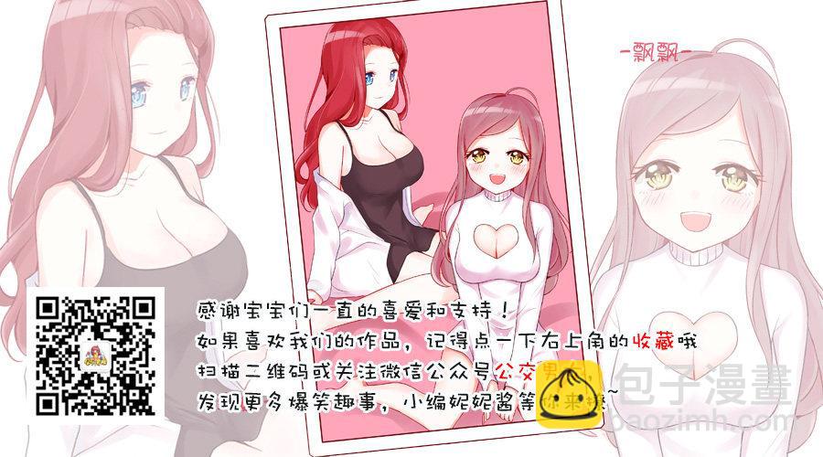 公交男女爆笑漫画 - 1232-换个性别什么就明白了 - 2